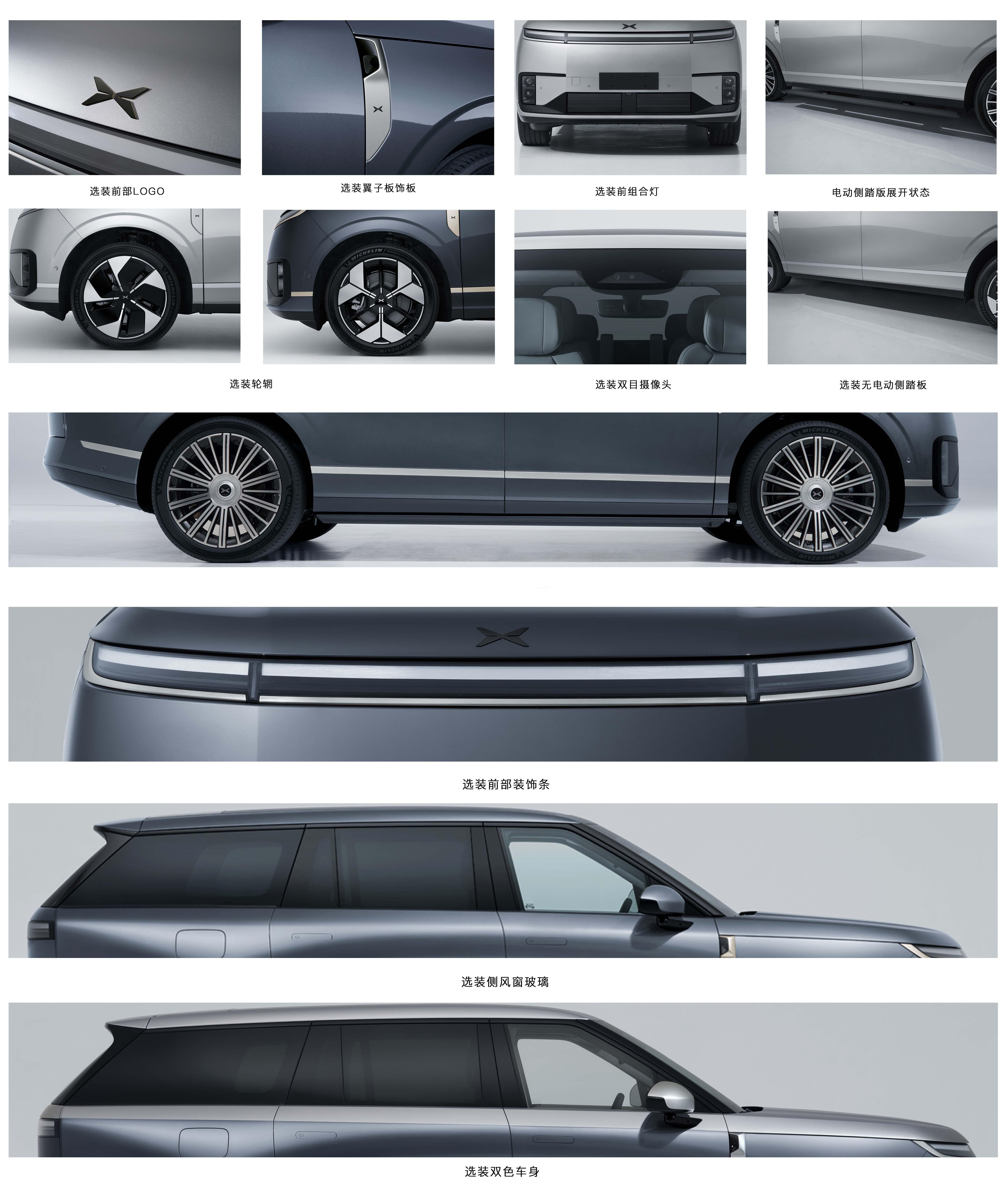 大湾区揽胜，小鹏GX无死角证件照。尺寸：5265x1999x1800