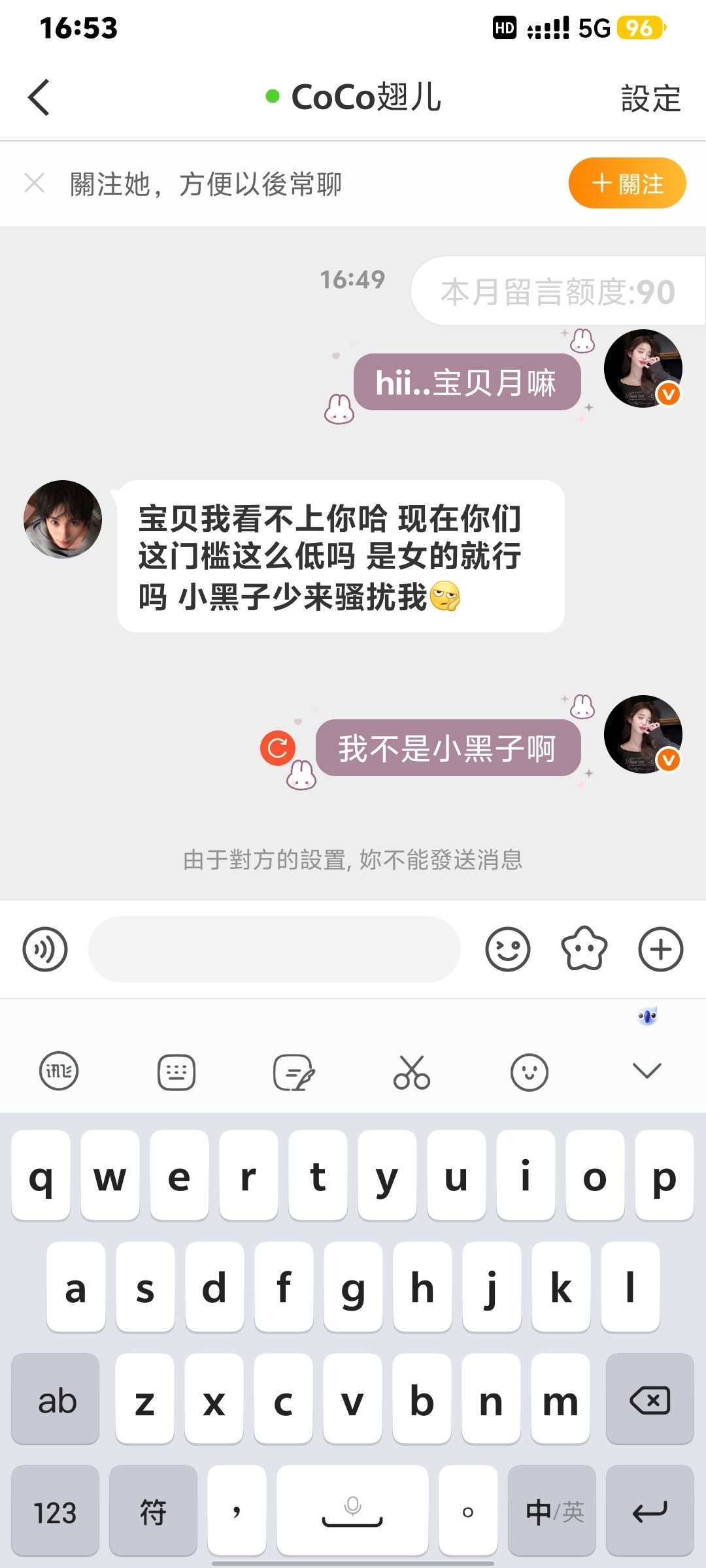 有病吗我问他🈷️🈷️嘛他理解成我要跟他约p了