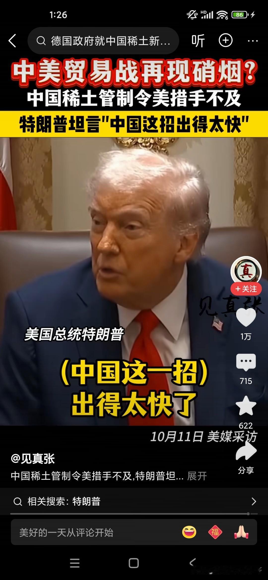 以前南开有个军事学教授叫艾教授，他说把美国的任何一个总统叫过来，他在中国未必能当