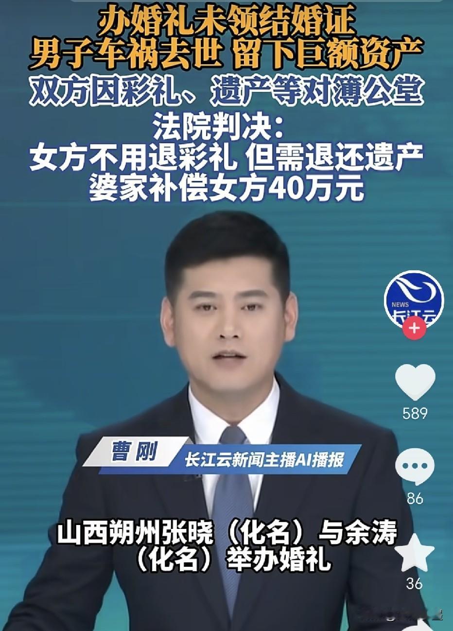 山西朔州，女子张某在北京工作时认识了男友余某，二人很快发展为恋人关系，交往一年多