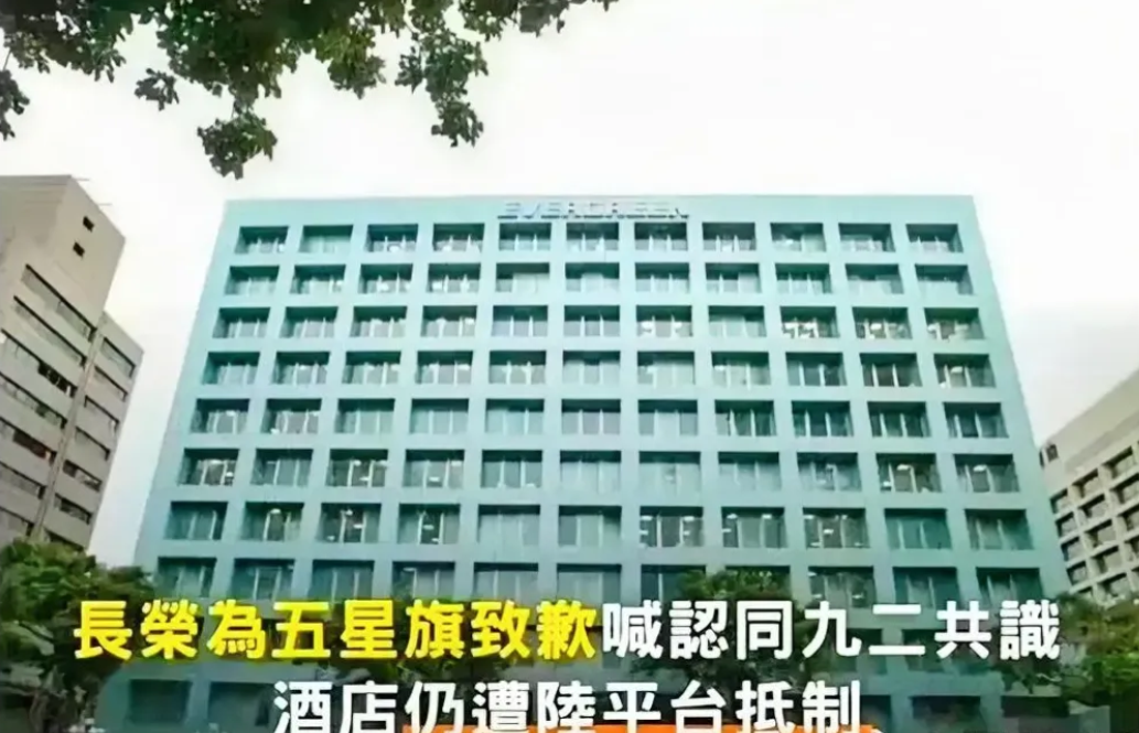 新加坡<em>联合</em>早报<em>24</em>日报道：“巴黎长荣桂冠酒店未挂五星红旗事件延烧，母公司长荣集团