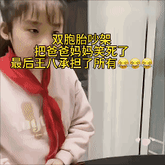 双胞胎吵架，把爸爸妈妈笑死了，最后王八承担了所有…[捂脸哭]
