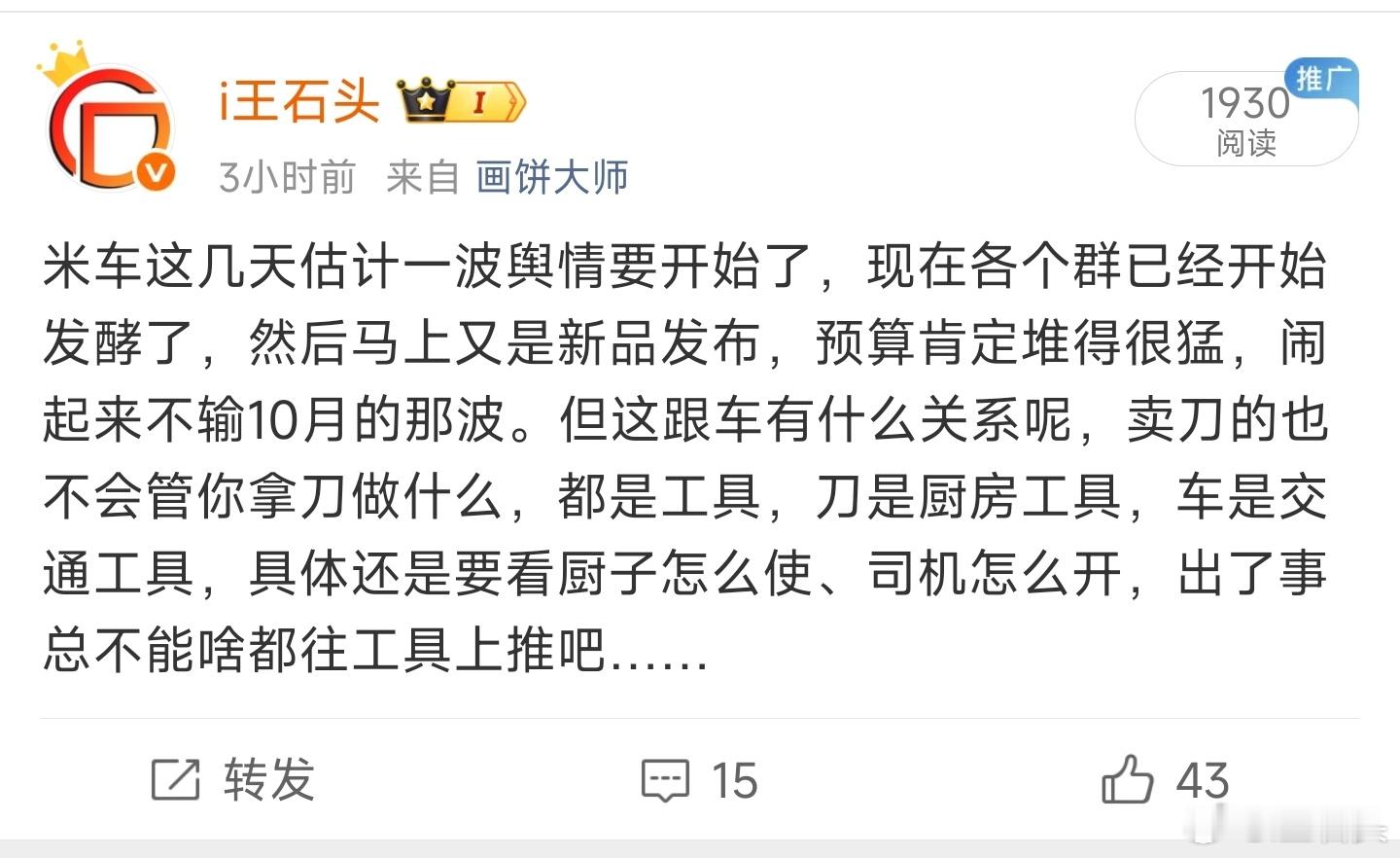 交警确认杭州小米交付中心发生车祸嗯热搜一下就来了，挺快的，但恶意解读属实没必要
