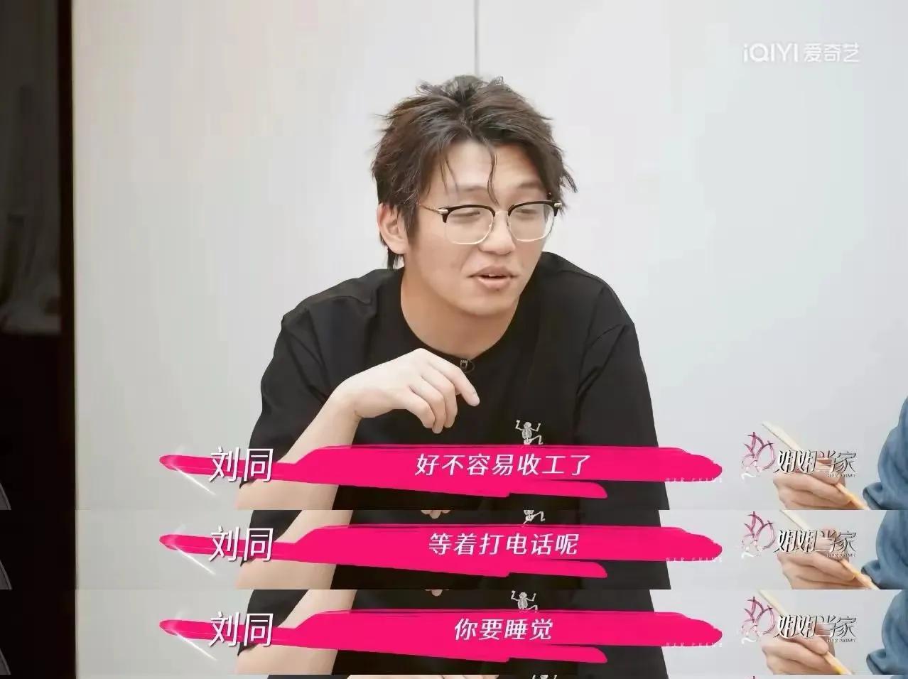 我劝张维伊一句，要想和董璇的婚姻长久，赶快断了那些狐朋狗友吧！综艺《姐姐当家》
