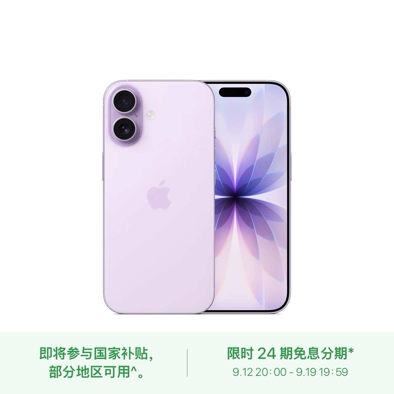 苹果官网是不支持国补的，如果是打算冲iPhone17标准版256G的朋友就不建议