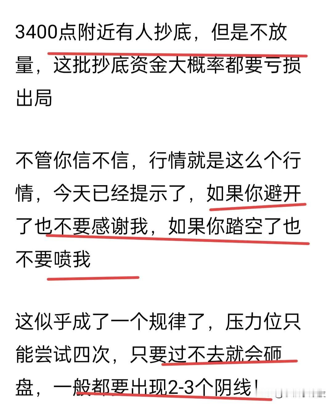 下周一大盘会高开然后冲高回落，所以今天拿的先手，下周一冲高就要跑路了，不然容易挨