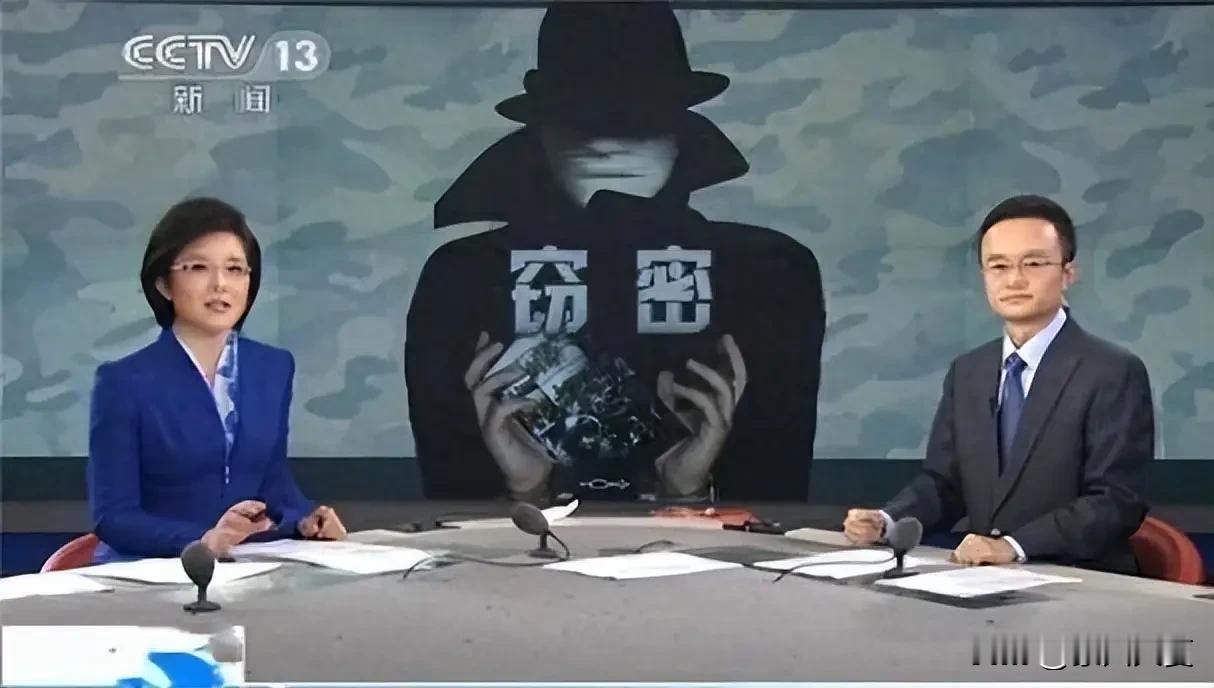 当心身边的假朋友，23人间谍团伙落网了！就在刚刚国家安全局刚破获一起，重磅日