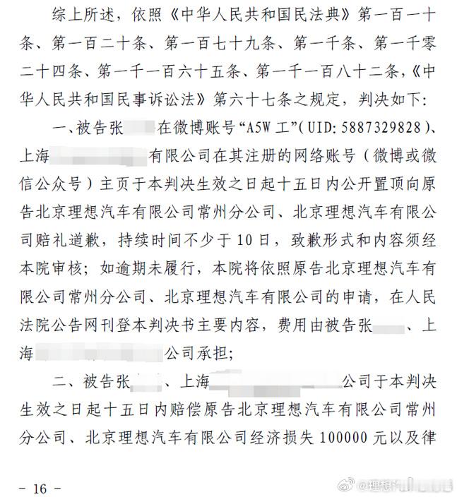 就这才赔12万？这力度，怪不得人家“下次还敢”呢？这人最近还在“蹦跶”，法务部能