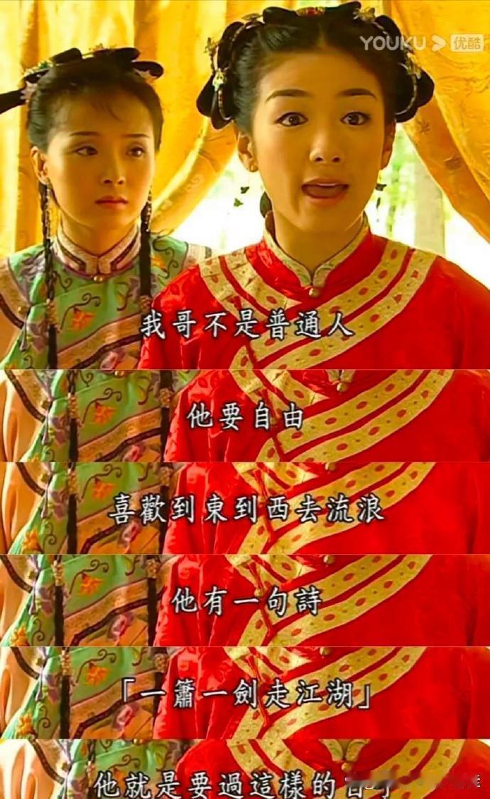 这就是嬛嬛看不上萧剑的原因。。​​​​