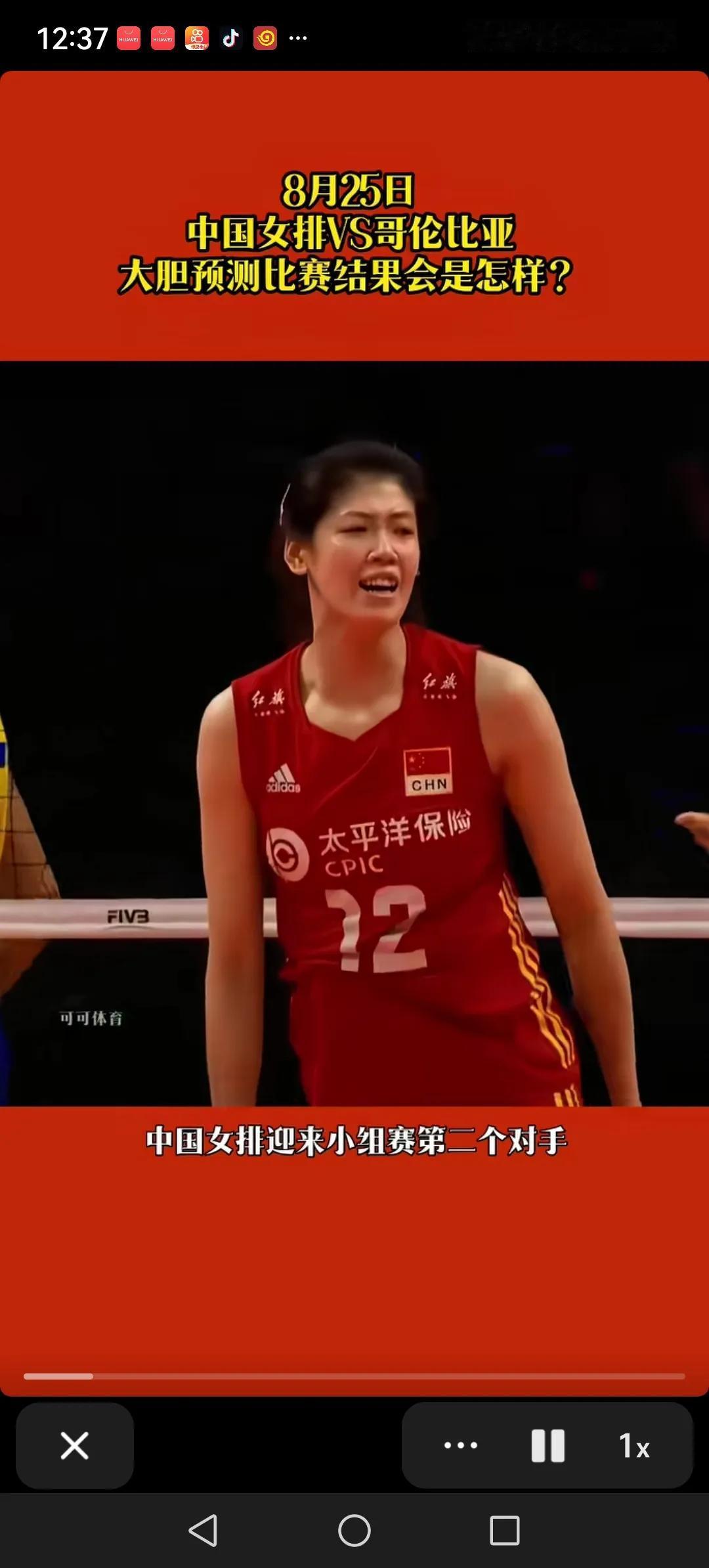 中国女排3:1战胜了哥伦比亚。赵勇派出的首发是：龚翔宇，王媛媛，李盈莹，庄宇珊，