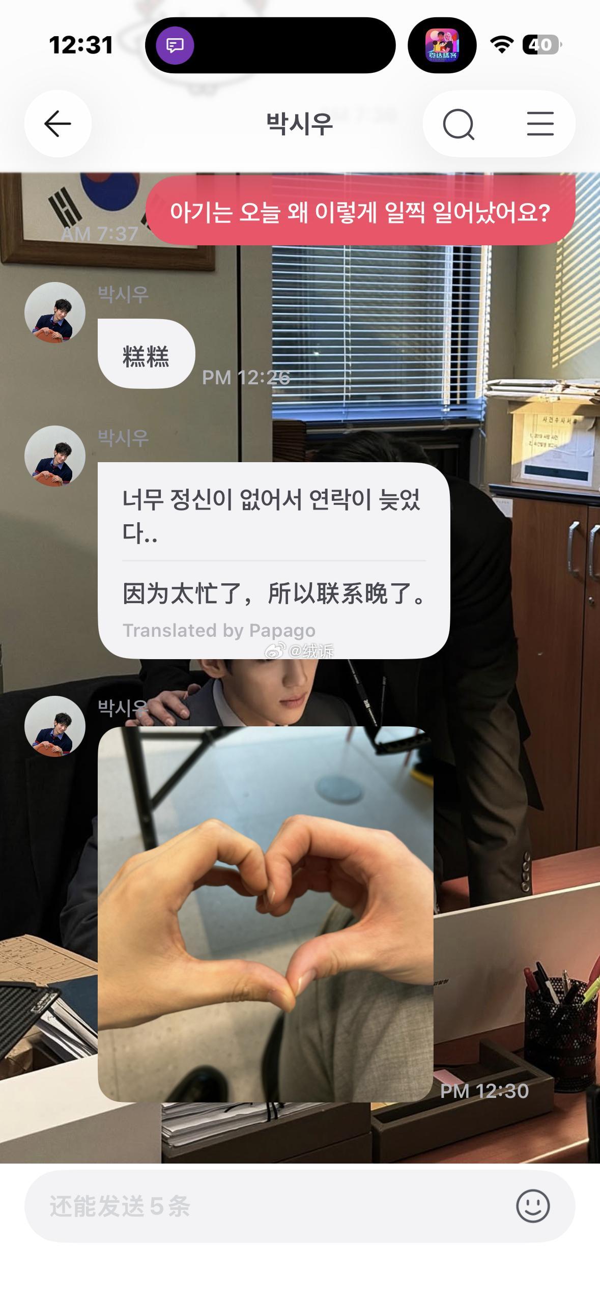 你们两个