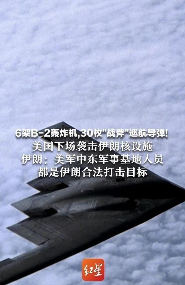 美国为啥不敢再次轰炸伊朗？说真的这可不是美国良心发现，纯粹是打起来讨不到好。