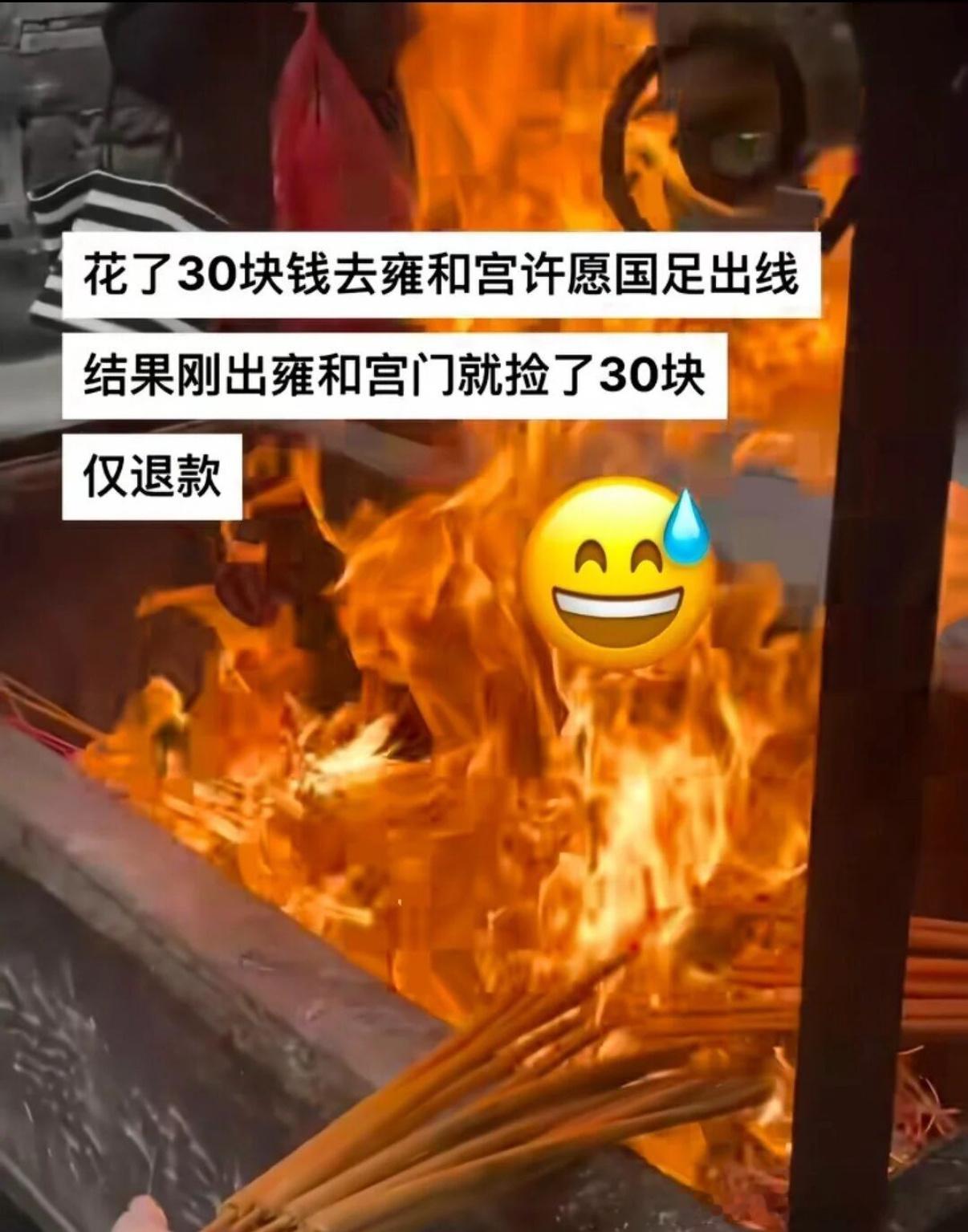 5319连雍和宫都接不了的单子​​​