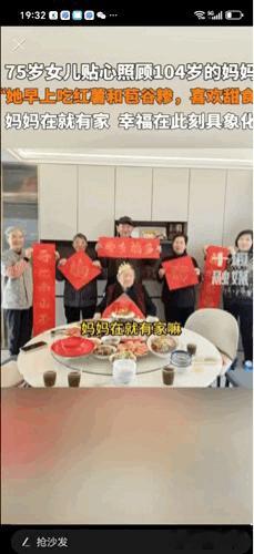 “幸福的一家人”湖北十堰，104岁的老寿星过生日，五位儿女齐聚祝寿。老奶奶
