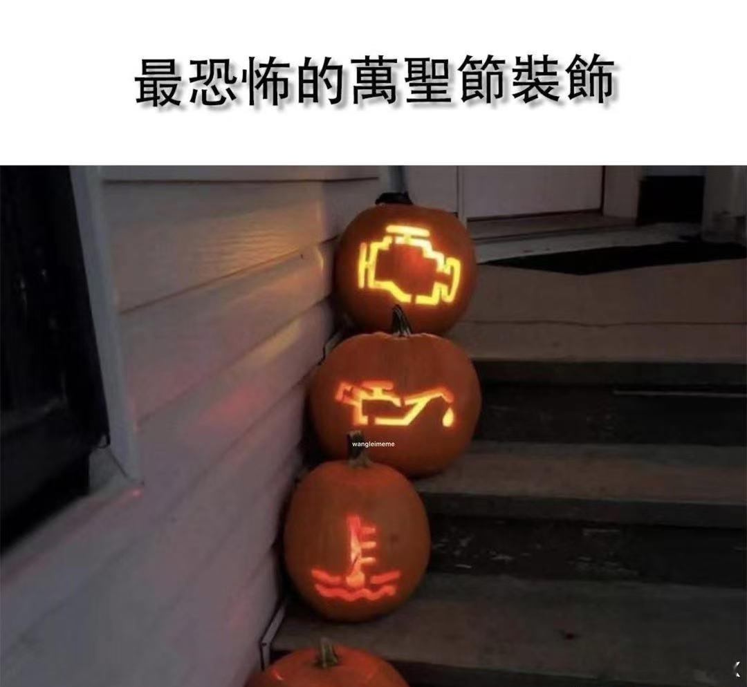 听说你们喜欢过万圣节🎃？​​​
