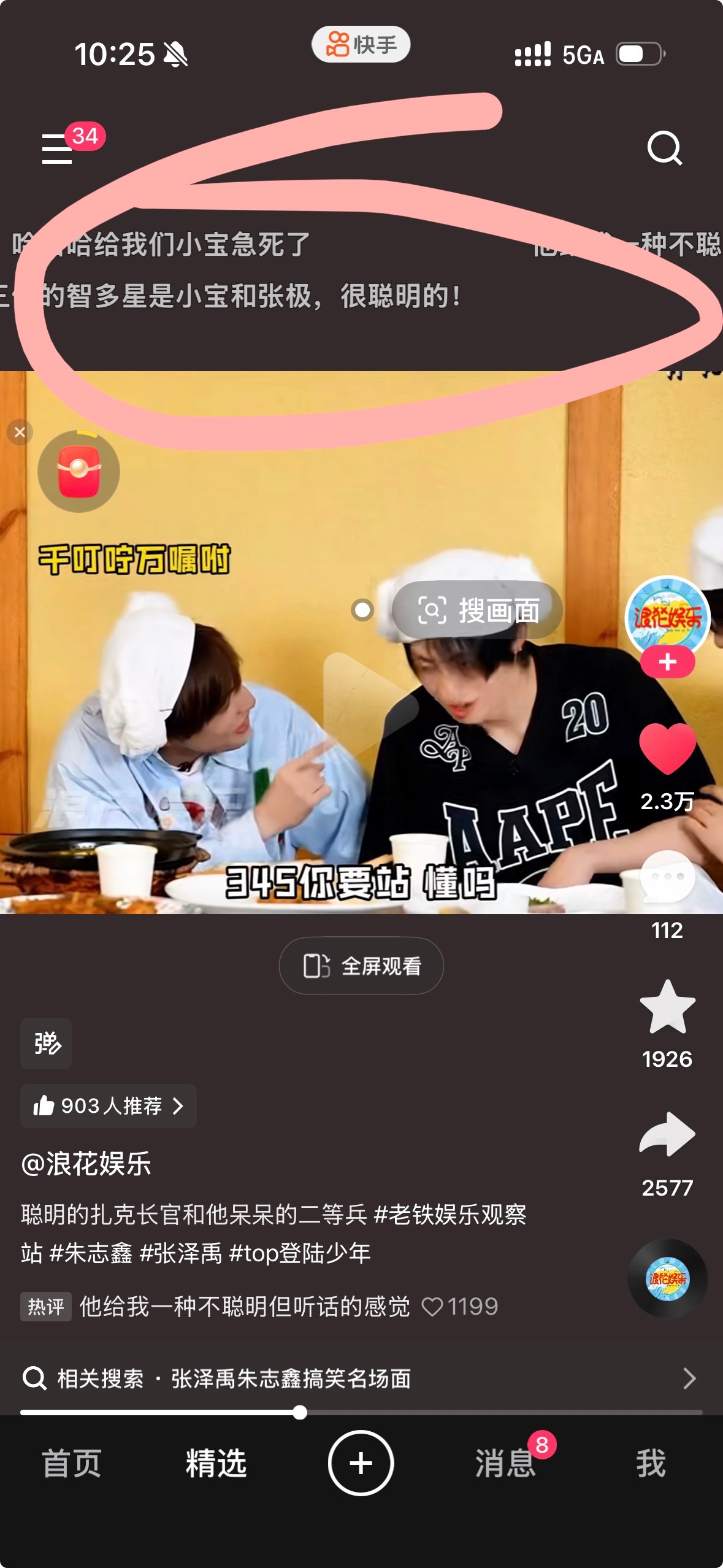 nb我没话说了嗯对你们随便吧我还能说啥啊