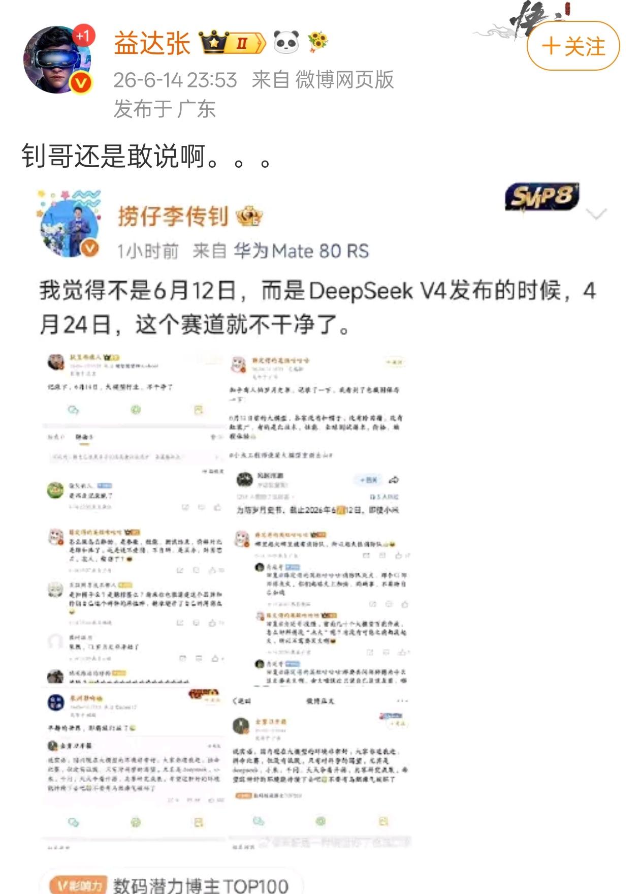 像DeepSeek+昇腾这种高壁垒、高技术的赛道一直都是很安静。为什么往往是所有