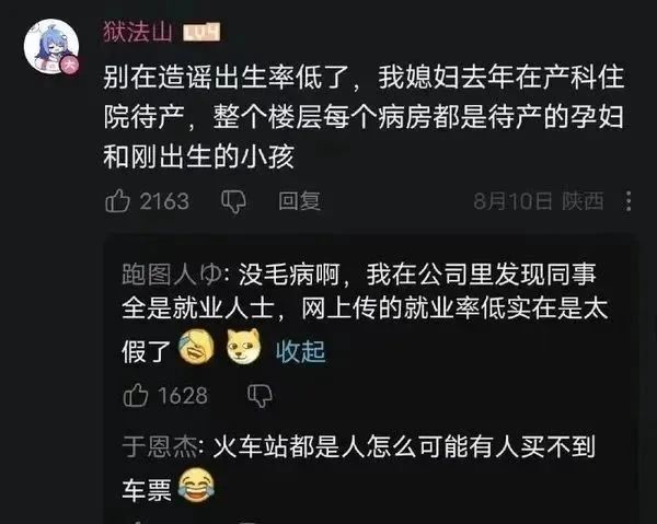 说的没毛病阿