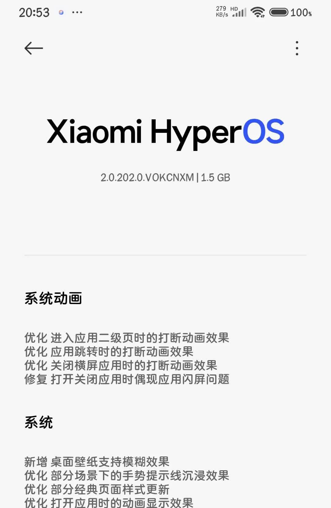 我的红米k80终于收到2.02更新了，这个手机系统最大的问题就是小毛病太多，不稳