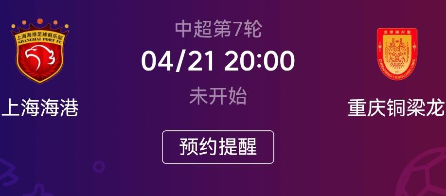 重庆铜梁龙首败即将到来？如果说蓉城被铜梁龙踢平是个意外，那么中超第七轮重庆铜梁龙