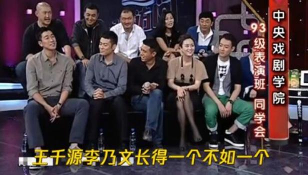 演员李乃文说：1997年，王千源开了个烧烤店，我在附近排练话剧，每天过去点个石锅