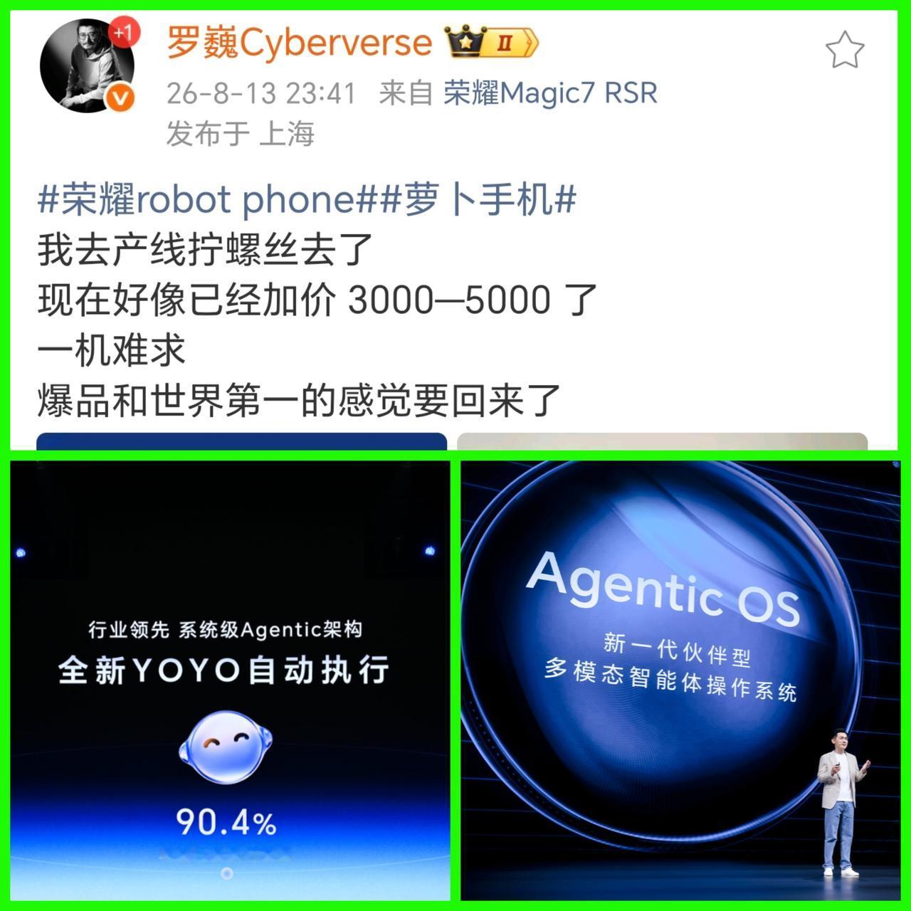 友商还没商量出对策呢，荣耀高管直接出场了！就是因为荣耀RobotPhone！