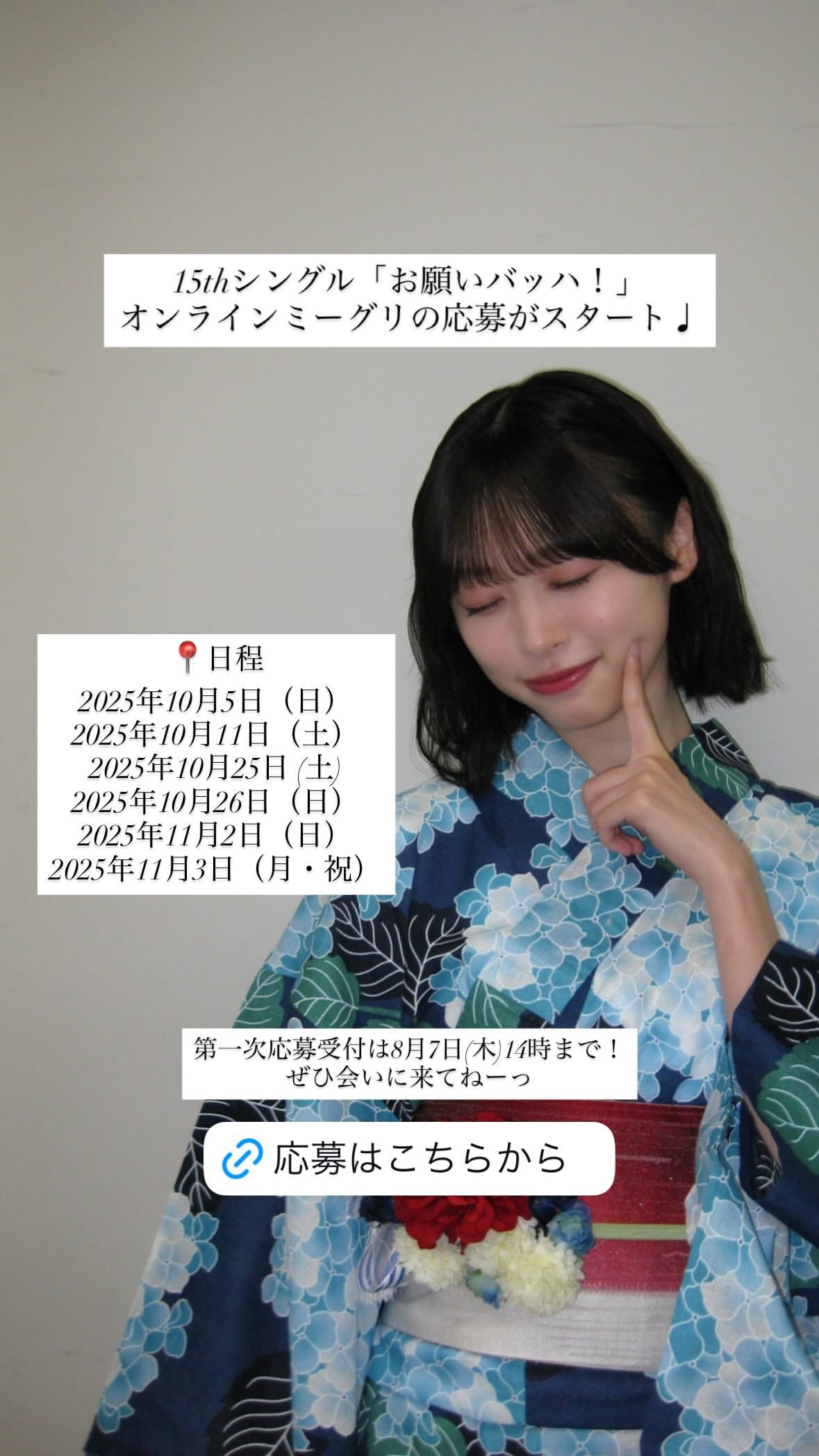 髙橋未来虹🌈mikunigram​​​