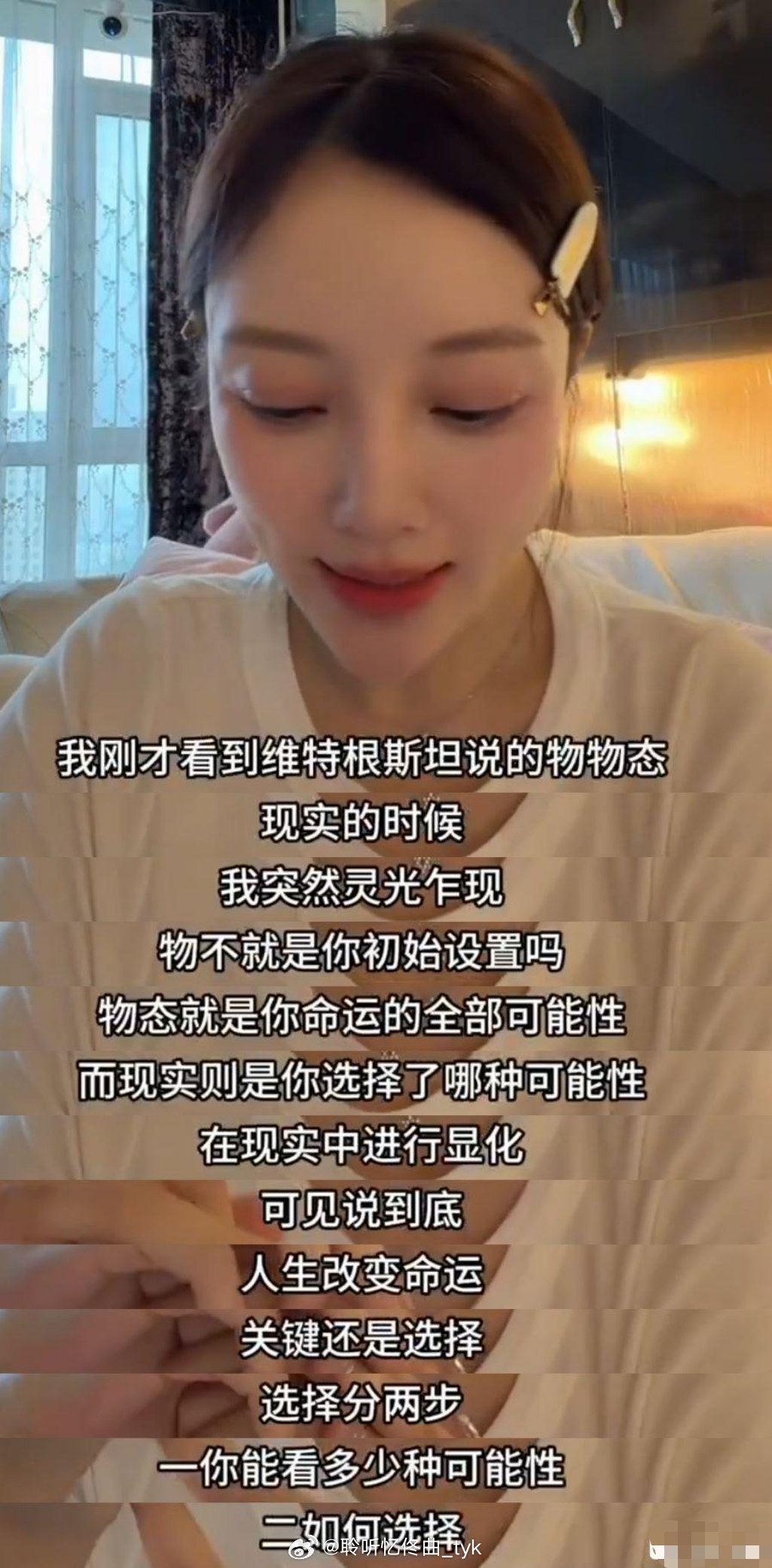 李小璐开始在抖音上讲《道德经》了？