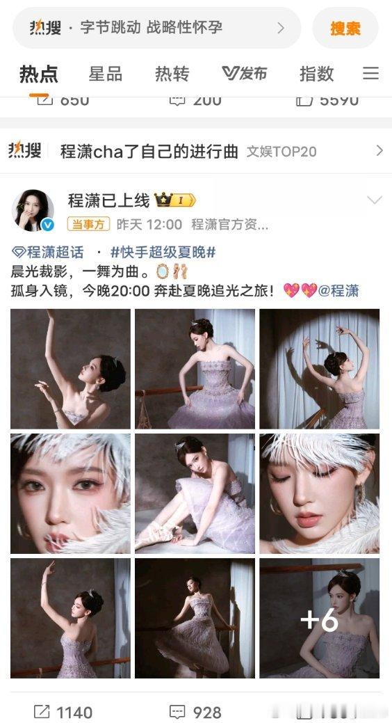 吓死我了。何方妖怪​​​