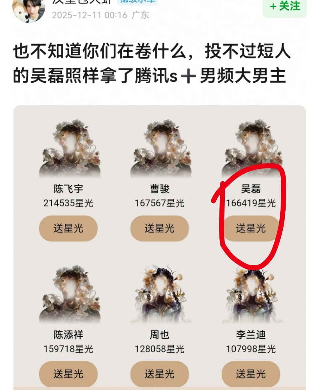 连起来看好搞笑，不是粉丝干的，那就是团队看到嘲贴后花钱了呗，看来粉丝也不是瞎忙活