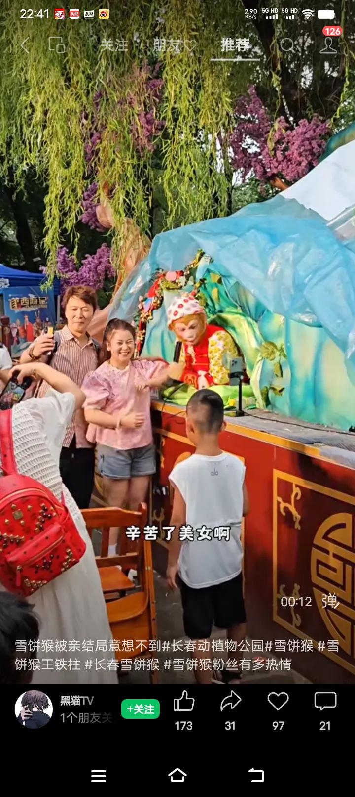 终于明白为什么“一个猴”带爆一个原本平平无奇的旅游景点的原因了。雪饼猴的智商