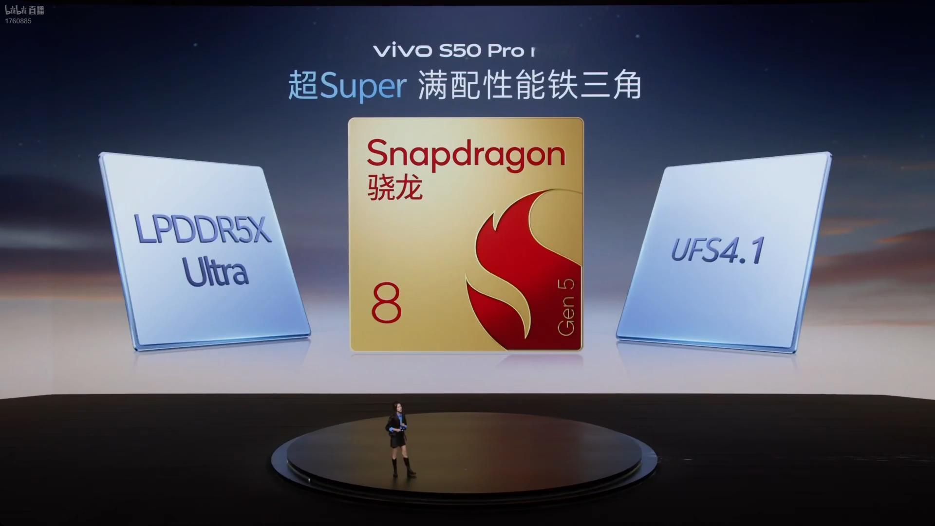 vivoS50Promini来啦，搭载第五代骁龙8性能铁三角也安排上了，安