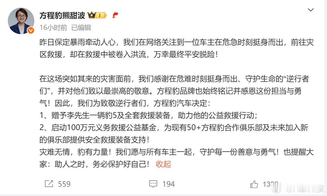 集体起立，要是没有豹5的钢筋铁骨，救人的豹5车主也怕是生死难料！有豹5车主救人不