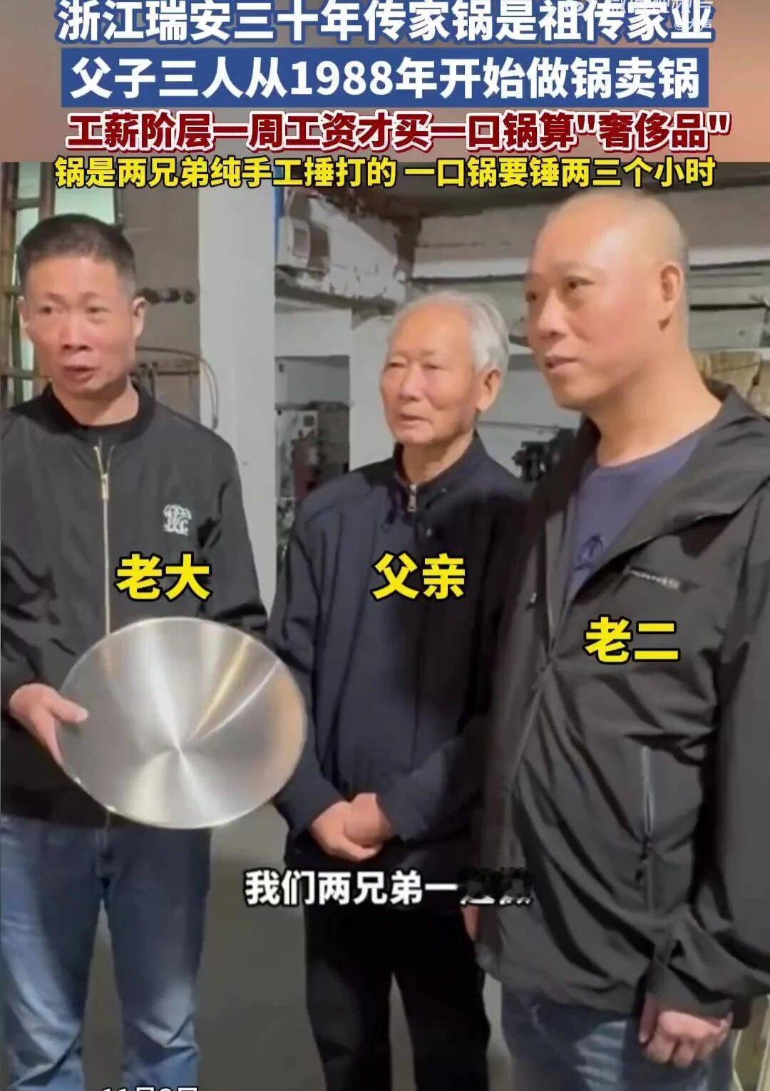 网友“催”出来的新公司！传家锅这下要火出圈谁能想到，一口锅能被网友的热情“