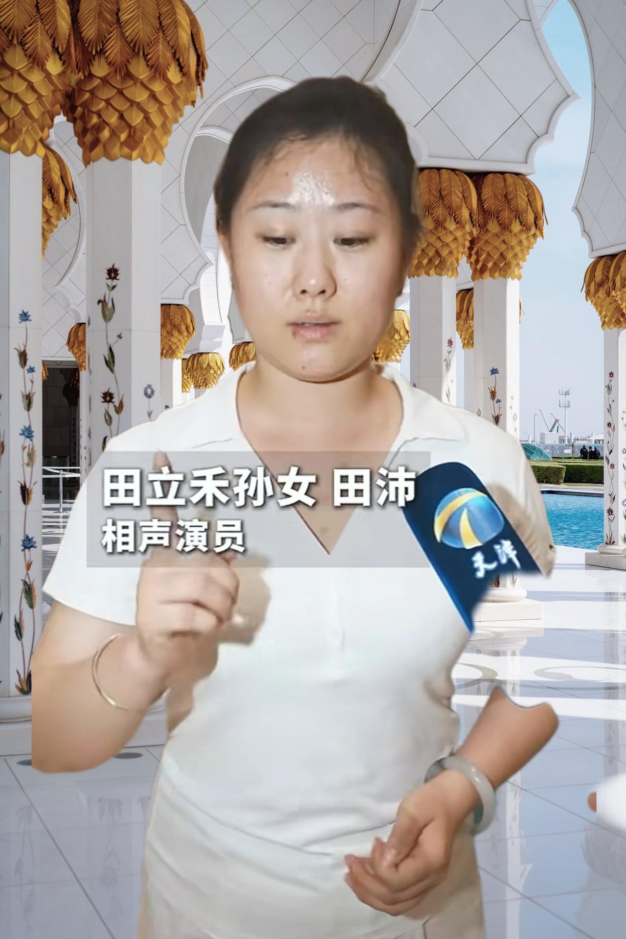 田立禾孙女田沛离开德云社加入听云轩内幕！相声前辈田立禾老先生去世，很多人旧事重
