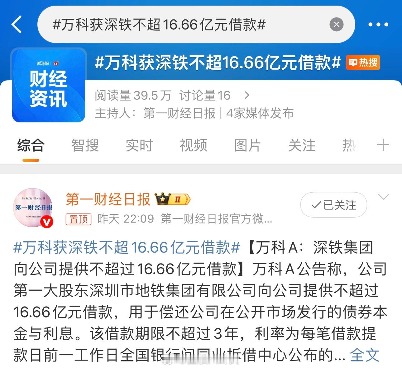 不是半月前刚借了二十多亿吗，又提供了十多亿借款，累计借了三百多亿了
