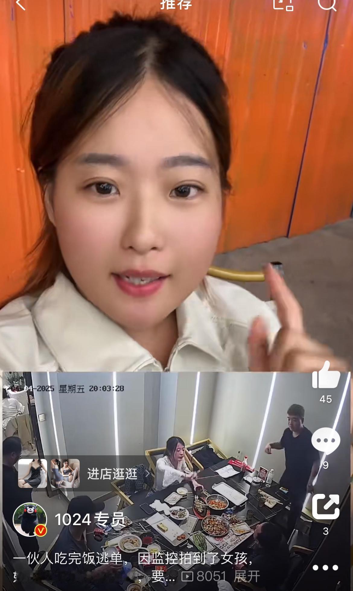 饭馆老板娘讲的吃饭逃单奇葩事，话说这伙人吃饭逃单，饭馆老板娘就把监控里的内容放出