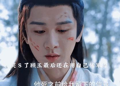 《长安二十四计》顾玉最后还在用自己身体传军令，淮安亲手取出了白吻虎令牌！叶峥把