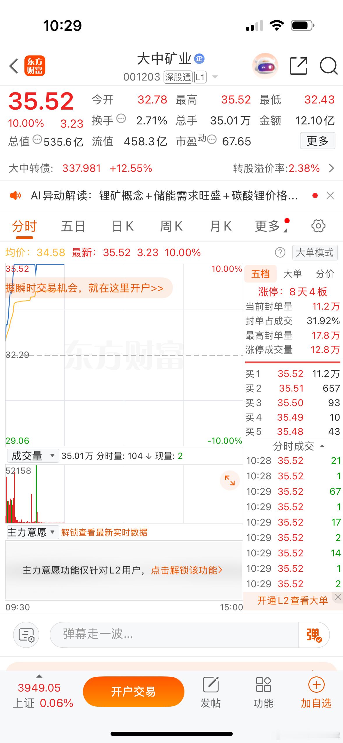 $大中矿业sz001203$锂矿涨价是条暗线现在渐渐显现出来了，大中矿业是高