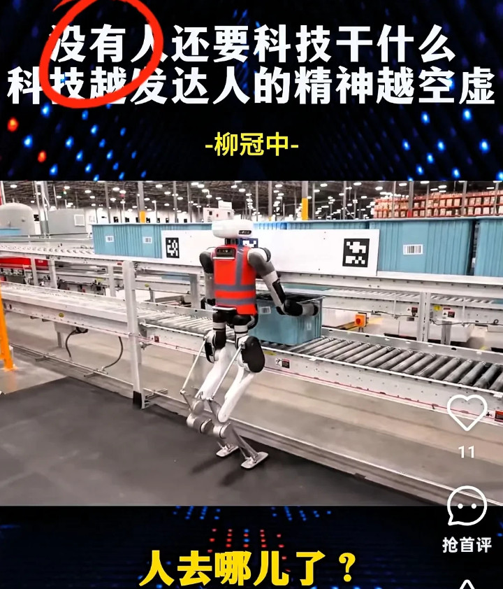 AI技术该用在哪里？清华大学教授柳冠中认为，现在的机器人和AI应用方向有些跑