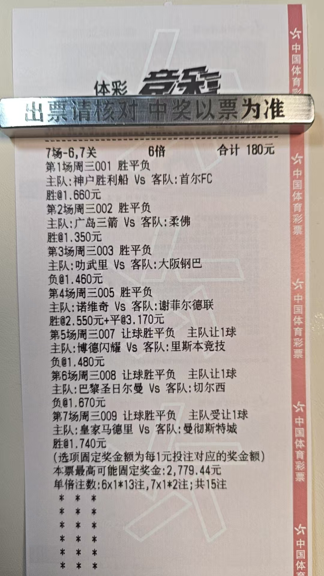 昨日还不错小收一单，今天继续