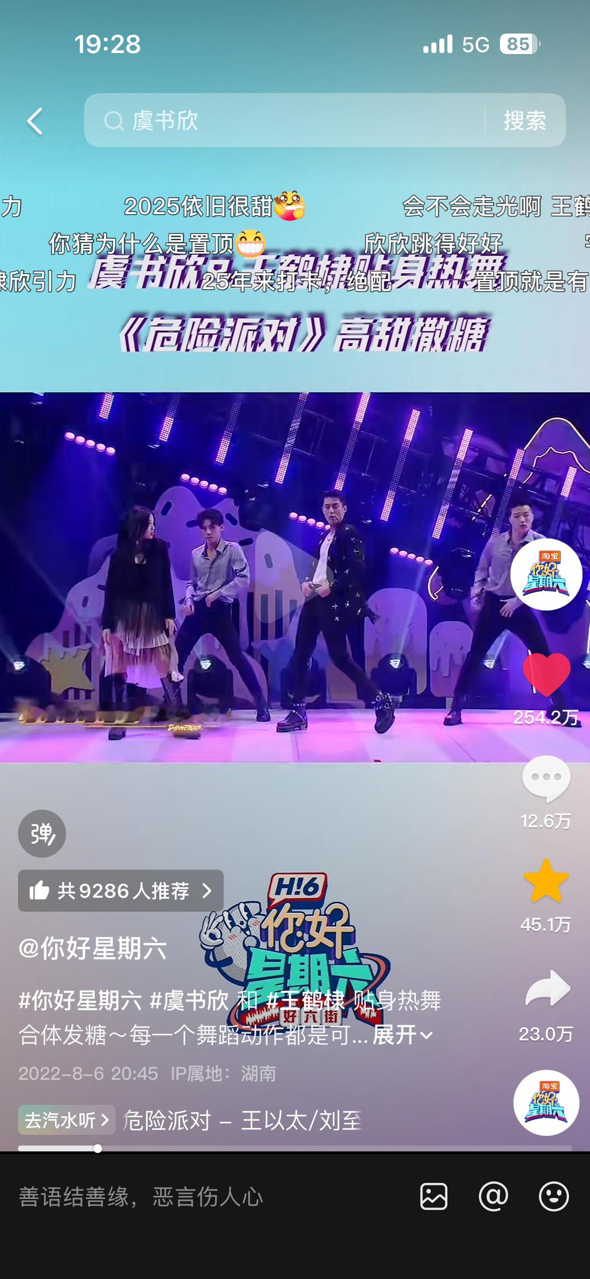 破如防的下家还想换棣欣引力危险派对百万置顶？怎么三个小时过去了才8万点赞？到底行