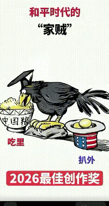 太讽刺了！为啥啃食国家的“家贼”，偏偏都是手握资源的精英？这幅漫画真的绝了，寥寥