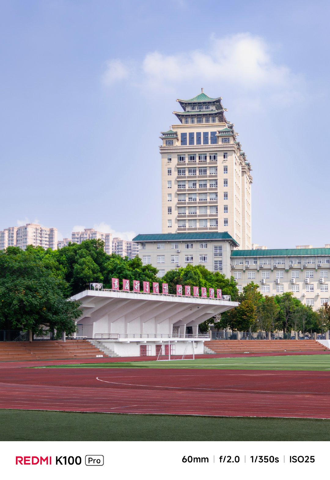 在中南民族大学拍的一些照片🌞/📱REDMIK100Pro#JackYee的摄影笔记##微博影像年