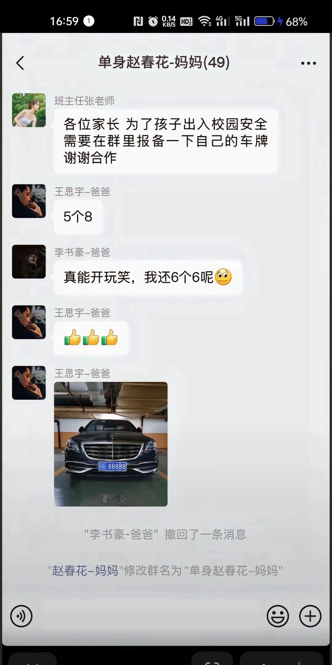 这个聊天很有意思哦！！！