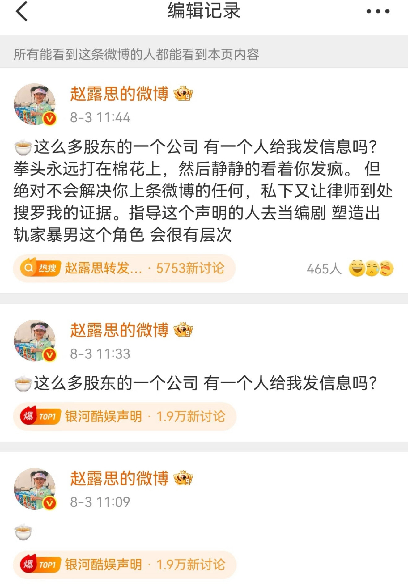 赵露思一定很难受才会编辑那么多次啊[哭哭]​​​