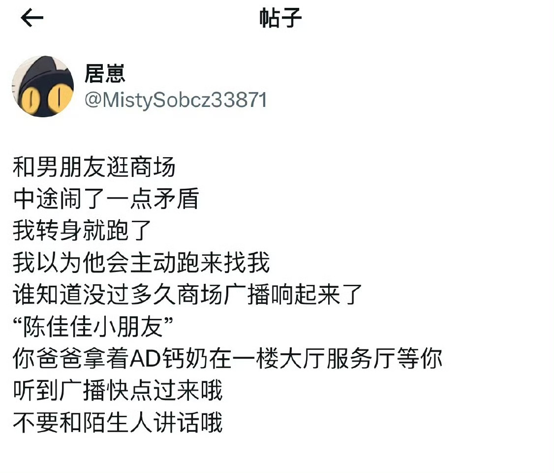 这下好了整个商场的人都知道了