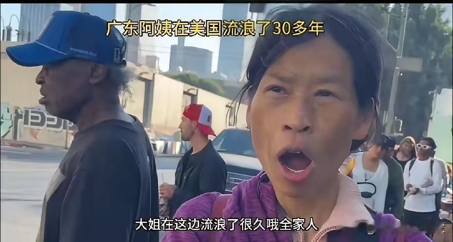 阿姨全家在美国流浪30年，被一张免费酱香饼戳破移民滤镜彻底打破了老一辈的移