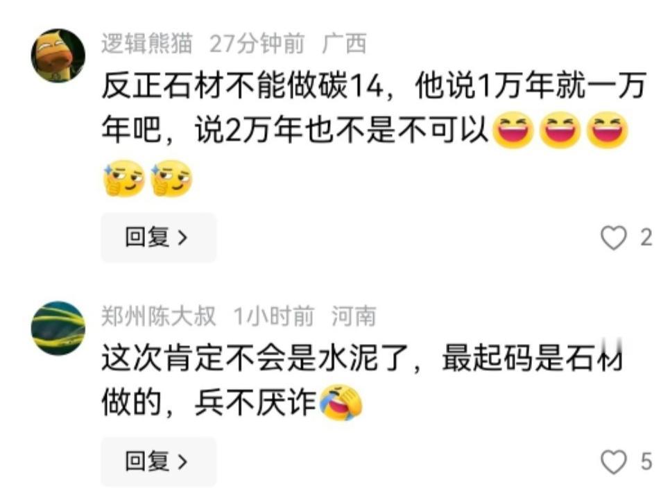 为什么中国人不信外国的考古发现了？1.1万年前“人骑豹”石雕出土，为什么不少网友