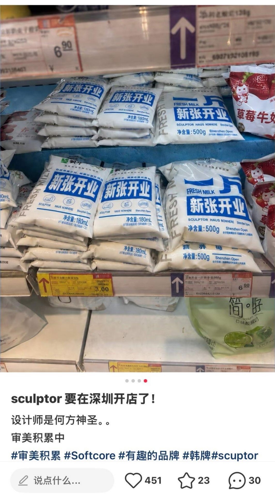 有韩国品牌要来深圳开店，ins上晒了两张图，被国内互联网平台吹是给中国人的“审美